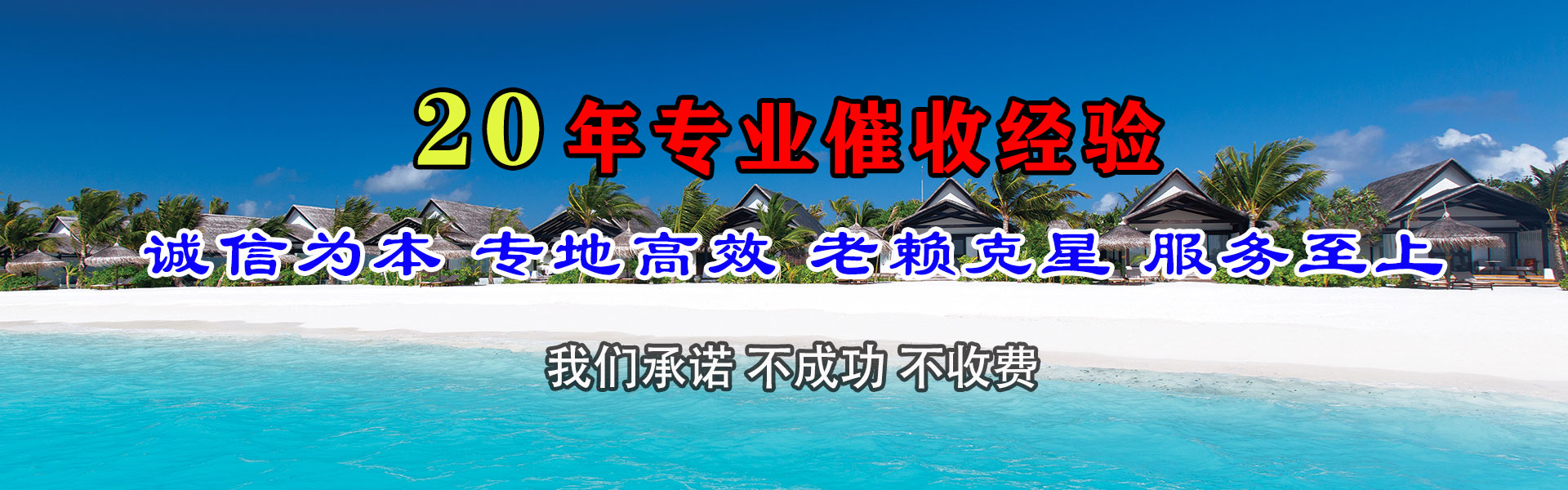 阜宁收债公司
