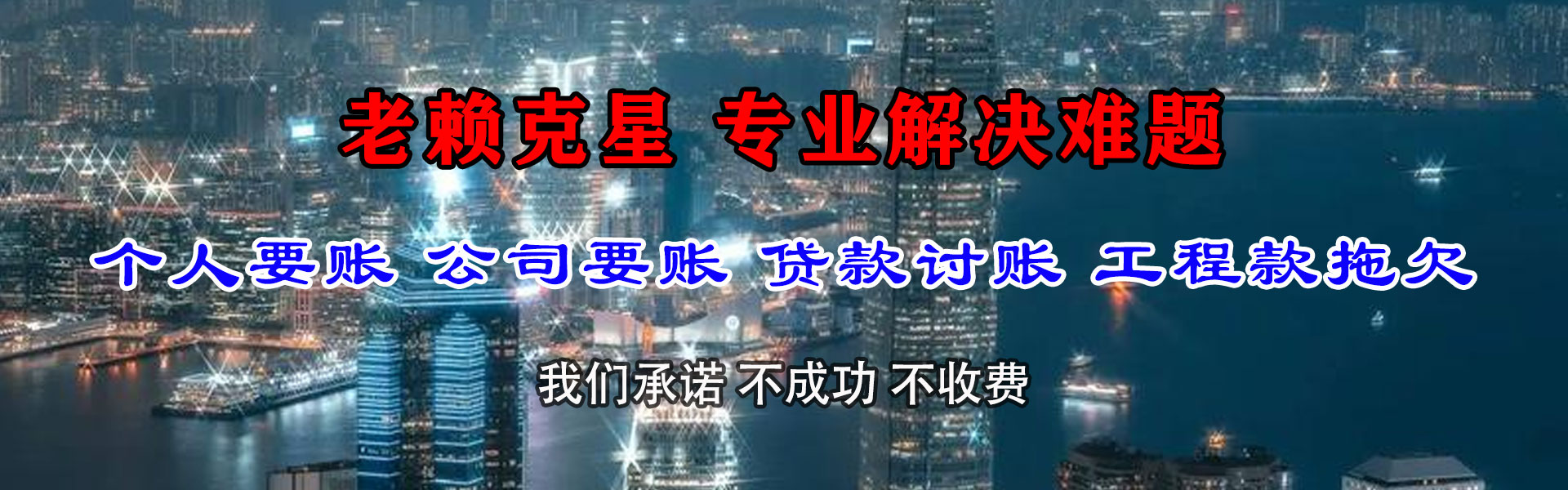 阜宁讨账公司